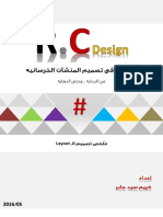 RC2 - 5 - Frame Layout PDF