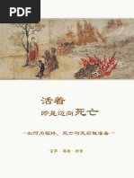 死亡九分钟| Pdf