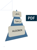 شرح برنامج algobox