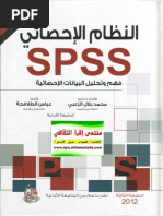 البنائي للعلاقات بين السعادة النفسية والعوامل الخمسة الكبرى ...