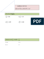 เฉลยข้อสอบ O-net2561 PDF