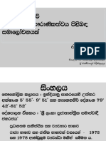 Origin of The Sinhala Language and The Its Relationships With South Asian Languages