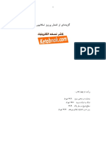 پرویز اسلام‌پور PDF