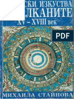 Михаила Стайнова. Османските изкуства на Балканите XV-XVIII век. София, 1995 PDF