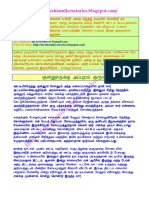 Kunooruku Apuram Kuroram PDF