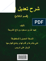 Tadil PDF