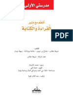 madrassati_oula_lecture_ecriture.pdf