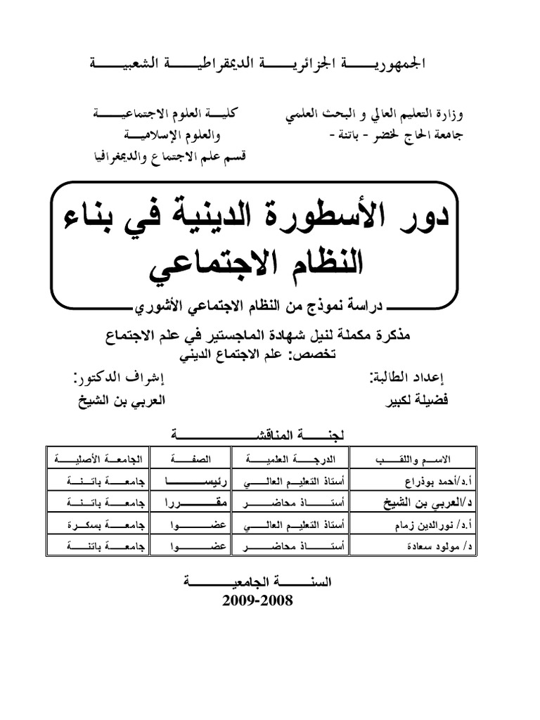 Just Play it - انطلاق حملة لاضافة العلم الجزائري في لعبة