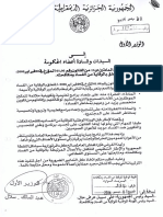30 Nov 2014-الهيئة الوطنية لمكافحة الفساد (الجزائر)