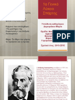 ΠΡΟΙΚΑ2 PDF
