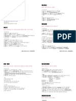 수학교육론 정리