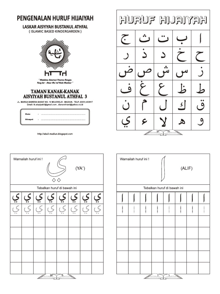 Buku Pengenalan Huruf Hijaiyah Buku Pengenalan Huruf Hijaiyah