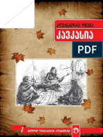 Aleqsandre-Diuma-Kavkasia.pdf