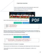 Programiranje U Pajtonu - Petlja 5.