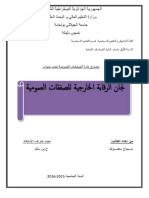 لجان الرقابة الخارجية للصفقات العمومية