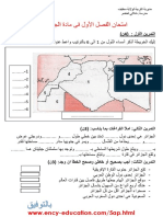 Geography 5ap18 1trim1 PDF