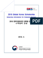 GUIDELINE 2019 GKS-G Available Universities and Field of Study (English)