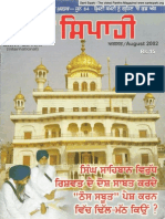 Sant Sipahi (Aug 2002)