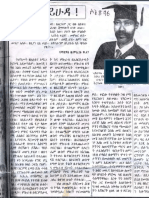 "Get Lost Judae" Column (Askual Newspaper) by Eskinder Nega 