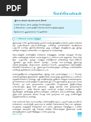 Maths P I G 11 T