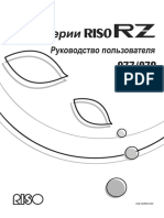 RZ970-977 UserGuide RU