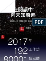 20180427香港生命教育pdf 黄國珍 PDF