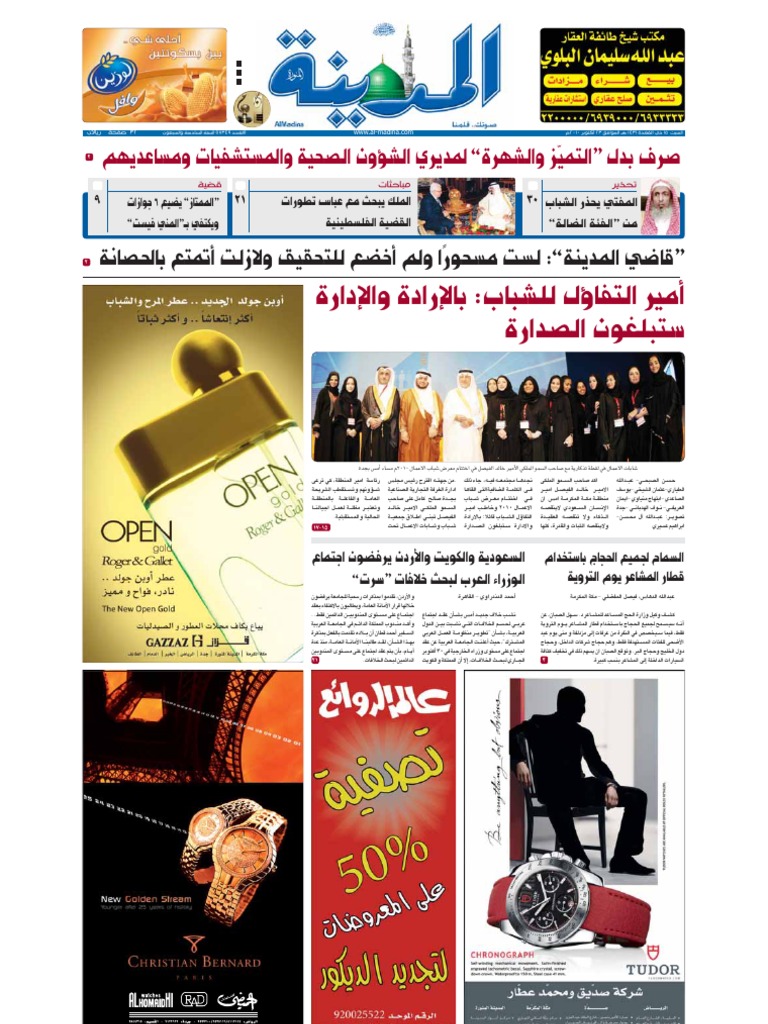 Madina 20101023 Pdf