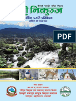 Annual Report 2073.74 Combined and Low Volume PDF