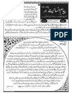 Payam-e-Insaniyat  January 2008