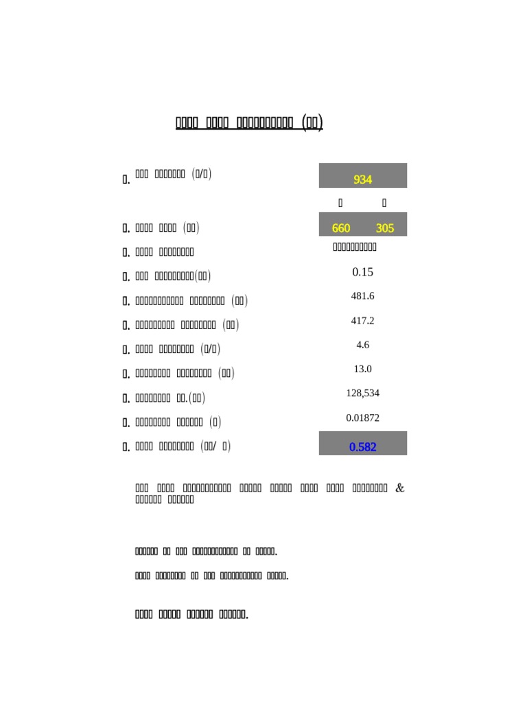 Duct Size Calculator Overview | PDF