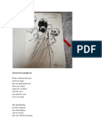 αλλοτινοί αγαπημένοι PDF