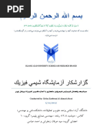Reihane - Ir Dokhtaran Be Efaf Rooy Miavarand | PDF