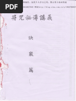 祝由 maxresdefault.jpg?sqp=-