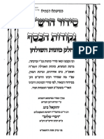 Hebrewbooks Org 42927 PDF