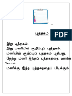Kad Bacaan Tamil