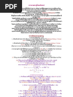 Download - by dunk181 SN39939408 doc pdf