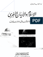 The Islam PDF