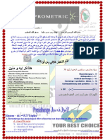 توفيق كراجة برميترك PDF