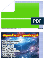 Ragasiyampulappadum Blogspot Com 2015 11 Blog Post 25 HTML m