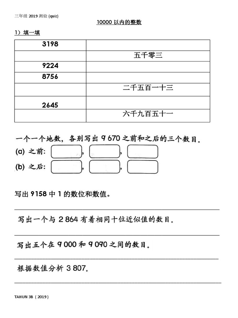 以内的整数 A