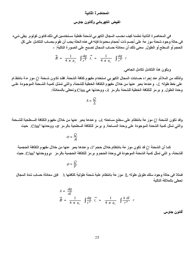 2 Gauss Theorem Pdf