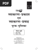 SANJIV PASS BOOK CLASS 10 SOCIAL SCIENCE PDF DOWNLOAD IN HINDI visual data 7