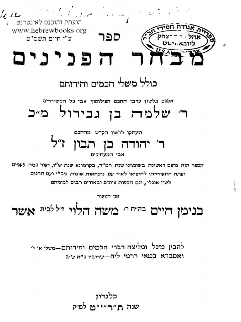 Mivhar Peninim 1899 London Hb37435