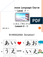 Nihongo 45 2 PDF