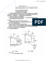 GB-T 2423.40-1997