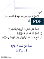 Lec11 Probabilities Axioms