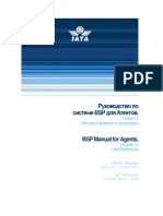 bsp-ru-manual-ch14.pdf