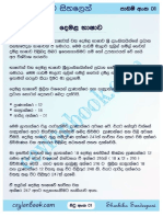 Tamil Lession - 01 PDF