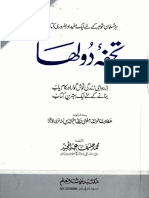 Tohfa-e-Dulha.pdf