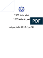 Custom Act 2018 Urdu Version